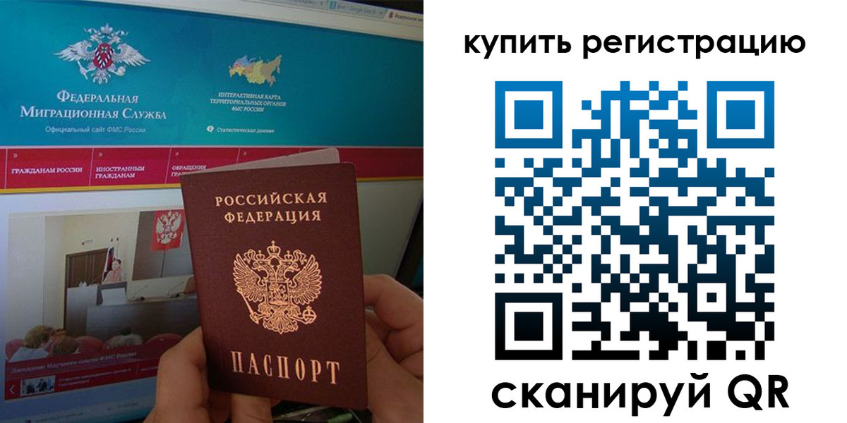 прописка для кредита в Бавлах