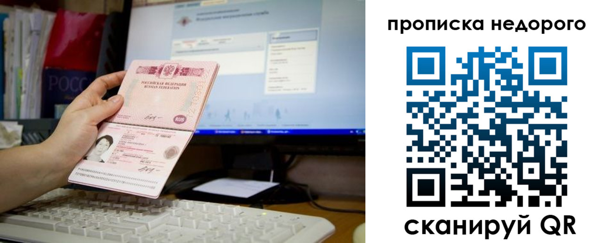 прописка для военкомата в Бавлах