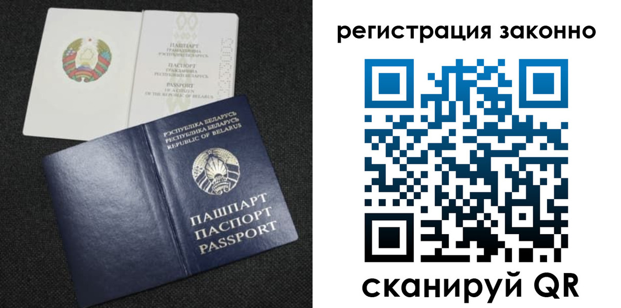 прописка паспорт в Бавлах